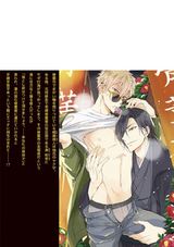 好事家骨董屋ノ悪食【電子限定かきおろし漫画付】 パッケージ画像裏