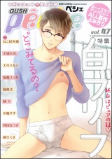GUSHpeche 白ブリーフ パッケージ画像表