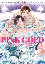 PINK GOLD7【デジタル・修正版】 パッケージ画像表