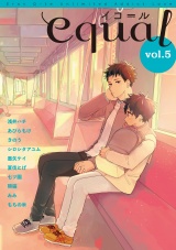 equal Vol.5 パッケージ画像表