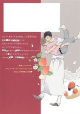獣に蜜 パッケージ画像裏