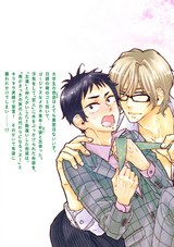 不貞さんと一途くん パッケージ画像裏