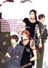 忍と若様 2 パッケージ画像裏