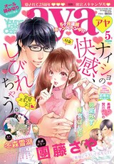 Young Love Comic aya2017年5月号 パッケージ画像表