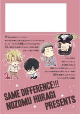 どっちもどっち!!!〜ないしょの遊び〜【電子限定かきおろし漫画付】 パッケージ画像裏