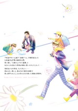 Life 線上の僕ら パッケージ画像裏