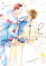 Life 線上の僕ら パッケージ画像表