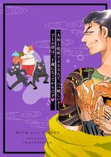 お嬢と七匹の犬 2巻 パッケージ画像裏