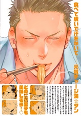 男のやる気メシ! パッケージ画像裏