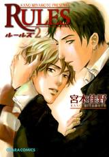 RULES(2) パッケージ画像表