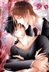 愛じゃしょうがない!! パッケージ画像表