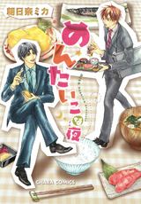 めんたいこな夜 パッケージ画像表