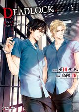 DEADLOCK(1) パッケージ画像表