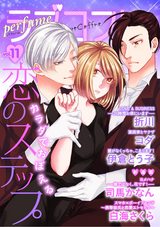ラブコフレ vol.11 perfume 【限定おまけ付】 パッケージ画像表