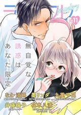 ラブコフレ vol.11 jewelry 【限定おまけ付】 パッケージ画像表