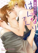 はんなりさん パッケージ画像表