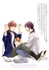 リモコン彼氏【電子限定かきおろし漫画付】 パッケージ画像裏