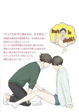 野田家の教えにより【電子限定かきおろし漫画付】 パッケージ画像裏