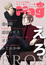 Charles Mag vol.2 -えろ- パッケージ画像