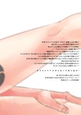 蛇のセイカツ パッケージ画像裏