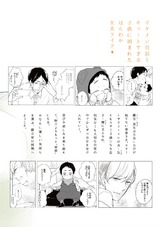 ただいま、おかえり パッケージ画像裏