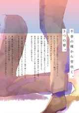 大嫌いの先から見てる パッケージ画像裏
