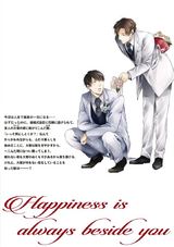 幸福は君のとなりに【電子限定かきおろし漫画付】 パッケージ画像裏