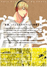 インモラルと紙袋 パッケージ画像裏