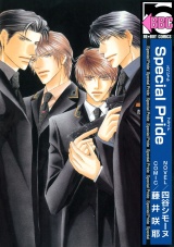 Special Pride パッケージ画像表