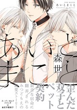 あいとまこと パッケージ画像表