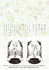 花代の好きな人 パッケージ画像裏