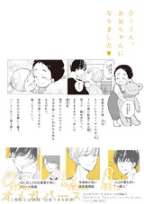 ただいま、おかえり -かがやくひ- パッケージ画像裏