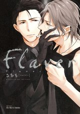 Flaver フレイバー 【コミックス版】 パッケージ画像表