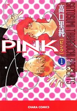 PINK(1) パッケージ画像表