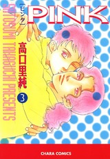PINK(3) パッケージ画像表