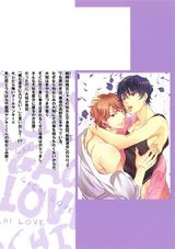 ガチラブ! パッケージ画像裏