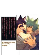 極道の生徒たち パッケージ画像裏