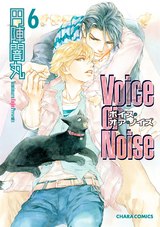 Voice or Noise(6) パッケージ画像表