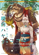 オリジナルボーイズラブアンソロジーCanna Vol.53 パッケージ画像表