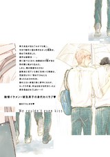 キスもできなかった パッケージ画像裏