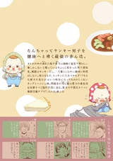 しらたまんま パッケージ画像裏
