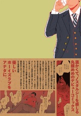 よなよなもしもし パッケージ画像裏