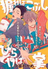 握ればこぶし ひらけば掌 パッケージ画像表
