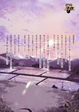 ナイモノネダリ【コミックス版】 パッケージ画像裏