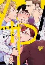 4P! パッケージ画像表