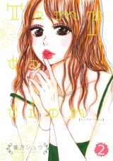 Temptation 2話 パッケージ画像表