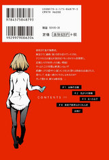 ファイブ+(1) パッケージ画像裏