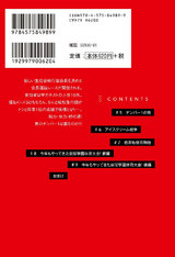 ファイブ+(2) パッケージ画像裏