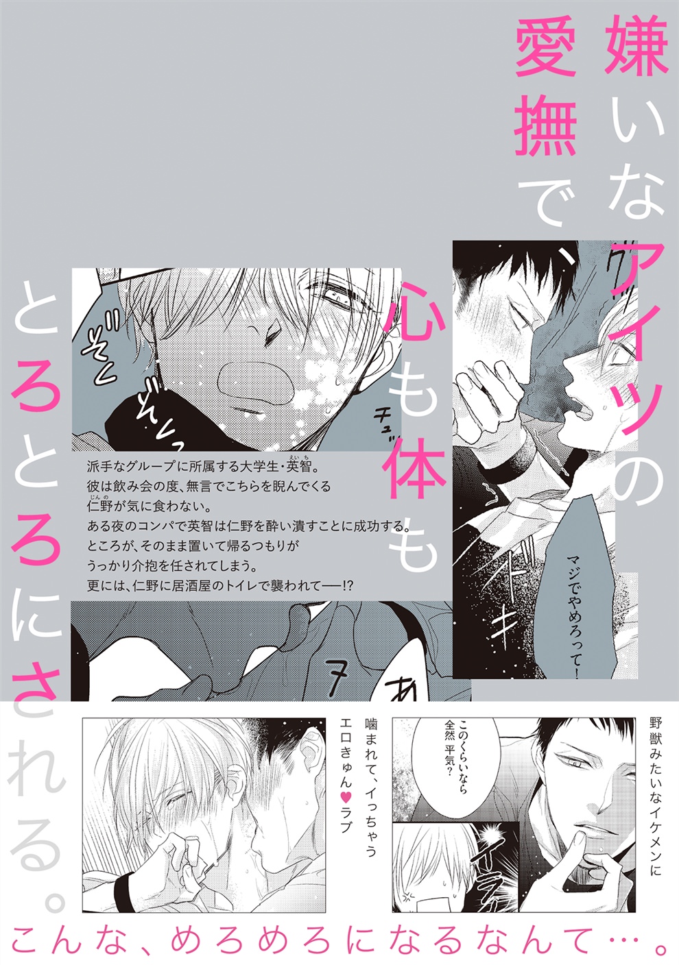 Gigicomi 漫画 小説など電子コミックを無料試し読みできる