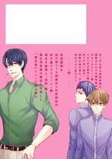 君主様には誤魔化せないッ!【電子限定おまけ付き】 パッケージ画像裏